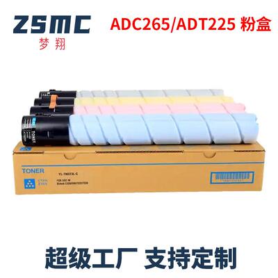 适用美能达C226粉盒TN223墨盒C266C7222碳粉C225ADC265墨盒