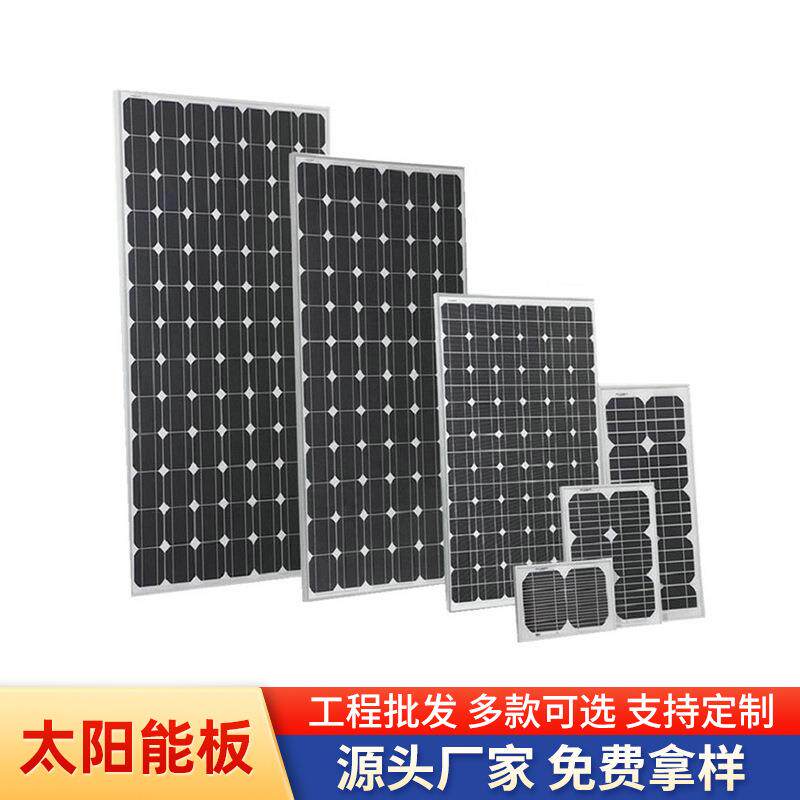 单晶多晶太阳能电池板光伏发电板监控供电系统太阳能板组件