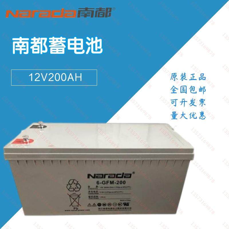 南都蓄电池6-GFM-20012V200AH工业储能基站电力系统备用