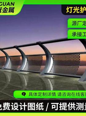 公园绿化灯光装饰护栏LED灯光桥梁护栏河道栈道灯光照明护栏