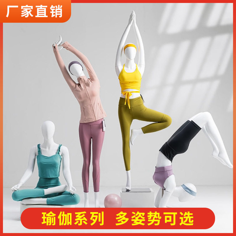 瑜伽模特道具女装全身服装店假人玻璃钢橱窗展示架人偶衣架时尚