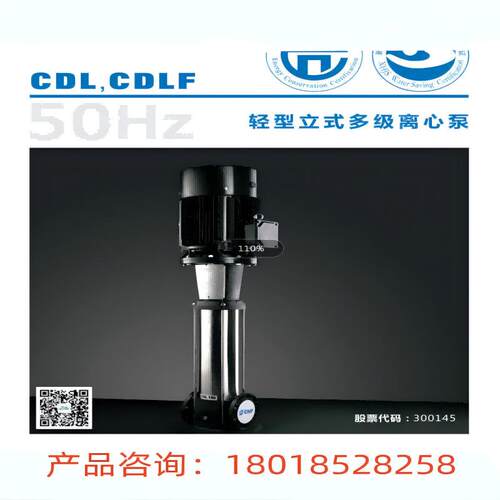 杭州南方水泵CDLF10-22不锈钢多级增压泵CDL10-22