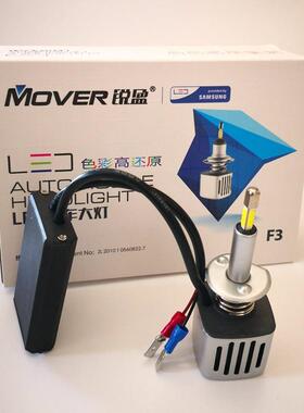 锐盈led汽车大灯F3四面发光灯珠双光透镜专用H1H7H4高亮聚光12v