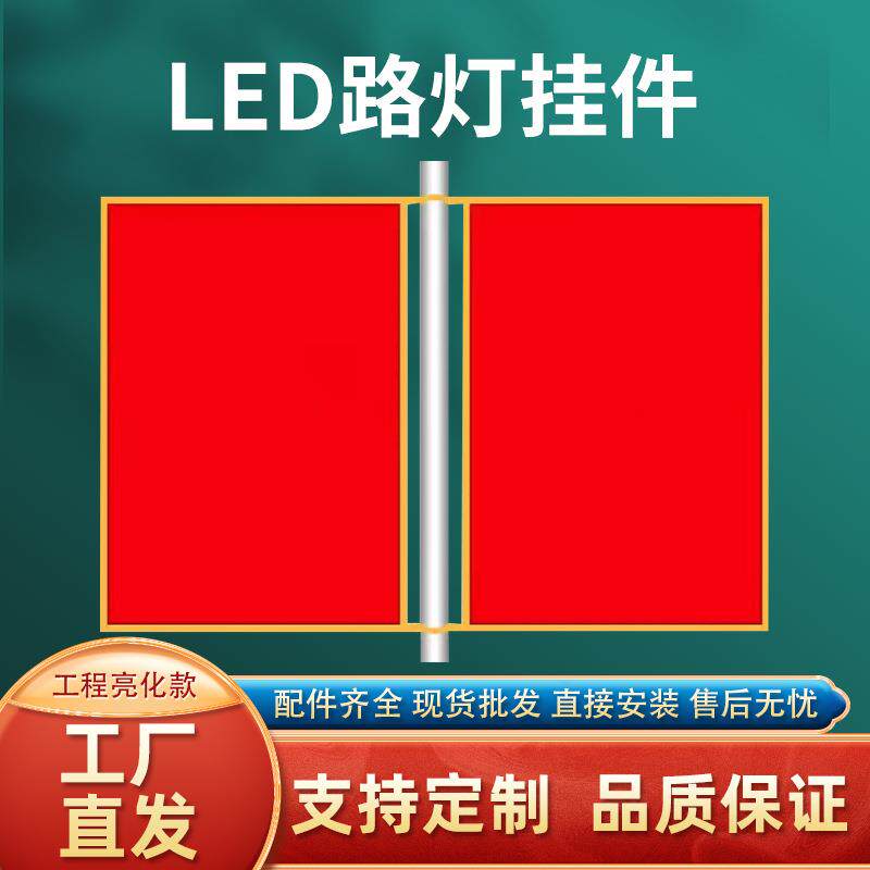 led国旗灯箱路灯杆挂件太阳能国庆节日灯笼红旗灯亮化中国结路灯