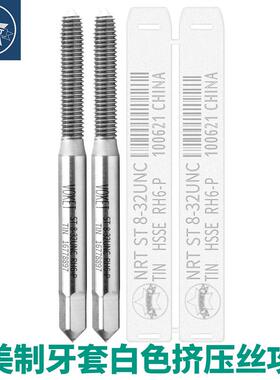 美制钢丝螺套含钴铝用牙套挤压丝攻锥STU4-406-328#10#1/4-20