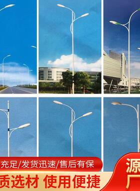 户外挑臂6/7/8/10米户外新农村led220v景观双头路灯太阳能路灯杆