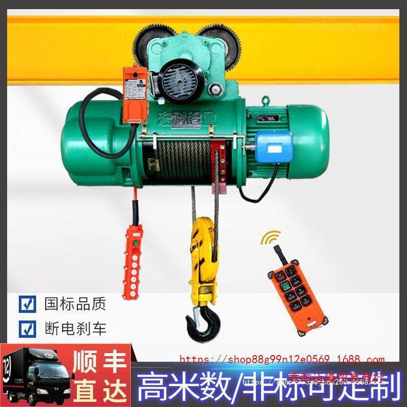 5吨/2/3/10t/16吨CD1钢丝绳电动葫芦三相380起重行车移动无线全套,纺织面料/辅料/配套,纺织机械配件,淘宝优惠券,粉丝福利购,淘宝优惠卷