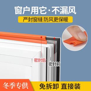 窗户密封胶条塑钢窗断桥铝平开窗密封条防风缝隙门窗隔音挡风