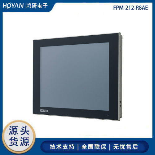 FPM-2120G停)研华12寸工控一体机显示屏升级FPM-212-R8AE电阻触摸