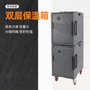 双层保温箱商用饭菜保温冷藏箱大容量送餐配餐箱密封性强冷藏箱