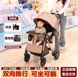 双向高景观婴儿推车可坐可躺折叠轻便手推车0 3岁男女宝宝婴儿车