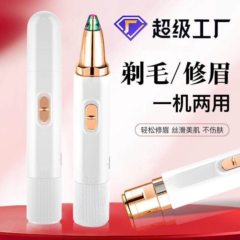 电动修眉器女士修眉笔自动修眉利器剃毛仪迷你剃毛器修眉笔脱毛器,机械设备,其他机械设备,淘宝优惠券,粉丝福利购,淘宝优惠卷