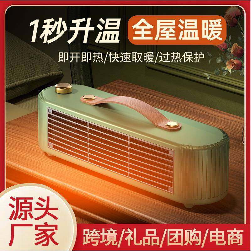新款复古桌面PTC发热暖风机家用小型取暖器节能办公室电暖器,纺织面料/辅料/配套,纺织机械配件,淘宝优惠券,粉丝福利购,淘宝优惠卷