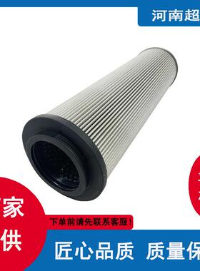 稀油站滤油机不锈钢液压回油滤芯PLES0850FDH6/10μm250225