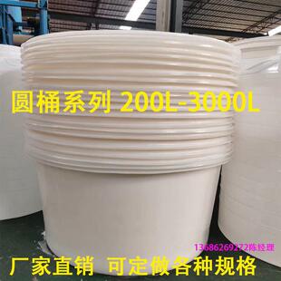 直销塑料圆桶300L-5吨PE水桶耐酸碱白胶桶储水罐滚塑水塔
