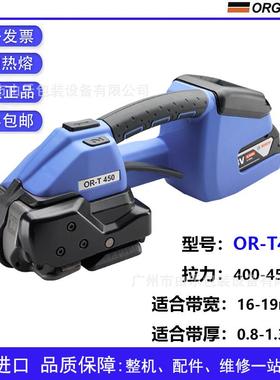 瑞士ORGAPACK进口打包机OR-T130/OR-T260/OR-T450/OR-T670配件