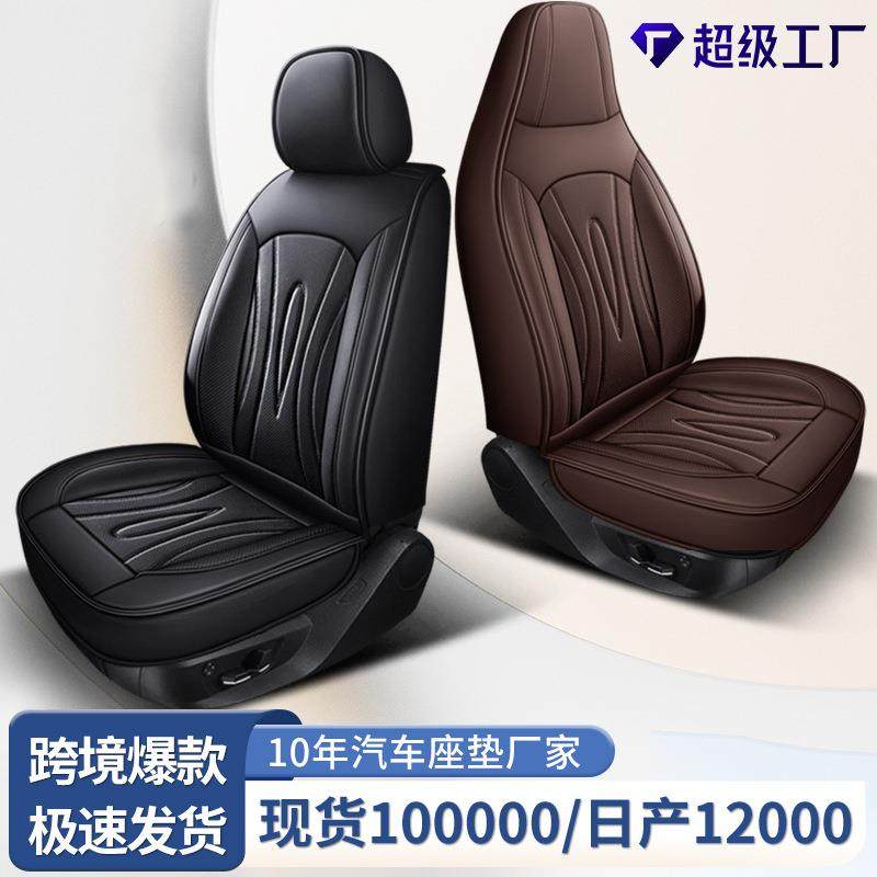 全包围汽车座垫五座车型通用四季汽车坐垫立体舒适汽车主驾坐椅垫,机械设备,其他机械设备,淘宝优惠券,粉丝福利购,淘宝优惠卷