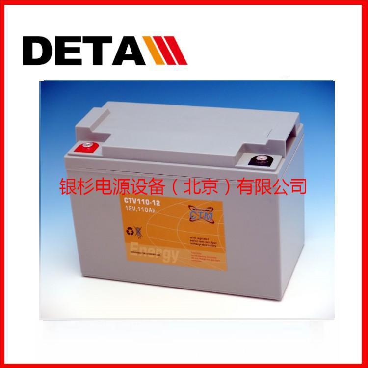 德国CTM蓄电池CTC135-12免维护12V13H不间断电源