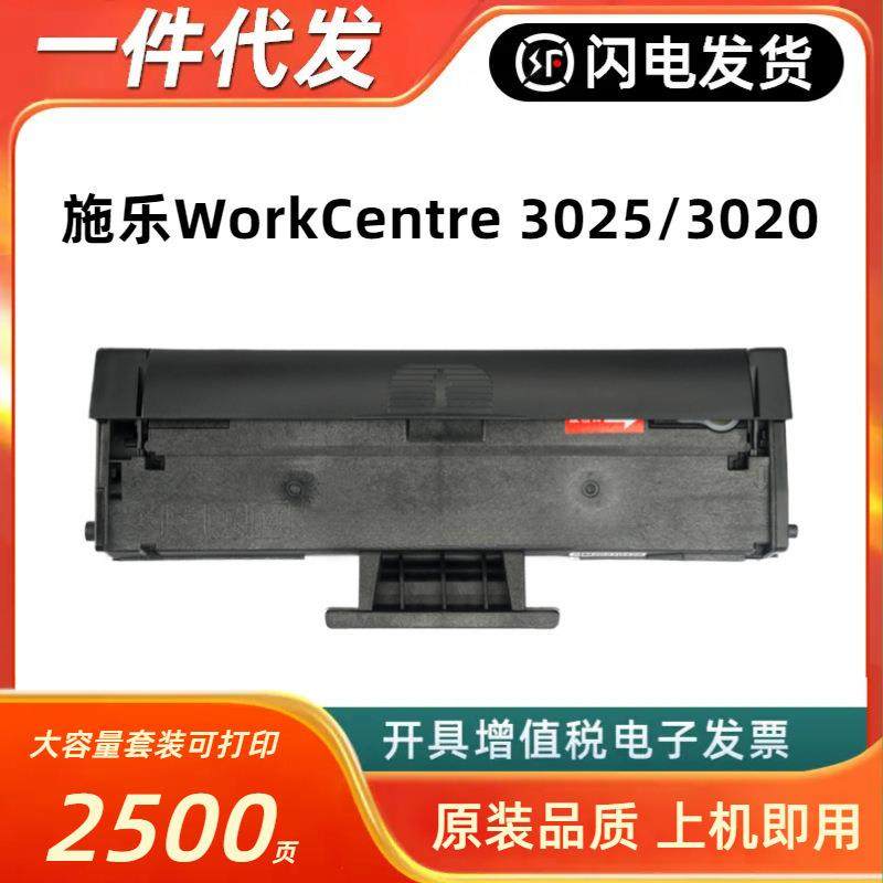 适用富士施乐WorkCentre3025硒鼓Phaser3020打印机墨盒106R02773,纺织面料/辅料/配套,纺织机械配件,淘宝优惠券,粉丝福利购,淘宝优惠卷