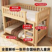 上下95428铺双层床全实宿木高床低母子床成人舍木床上下床儿童床
