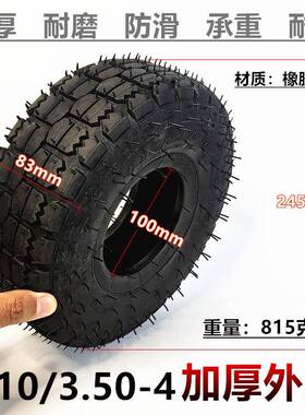 4.10/3.504内胎10寸老年代步-车充气轮胎26外x81395内外0胎配件