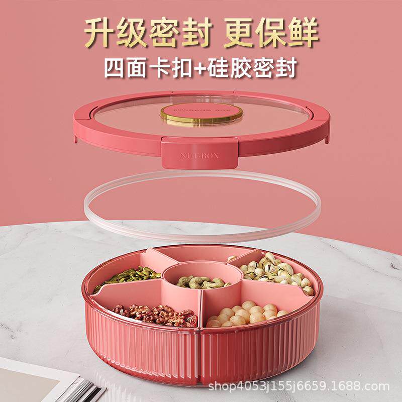 干果盘密封客零食盘分SJG格水果盘家用厅爆20新25款糖果收纳盒网