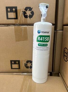 优氟斯新能汽空调制冷剂RR404a415B/R41A车/R404a冷媒60源50克