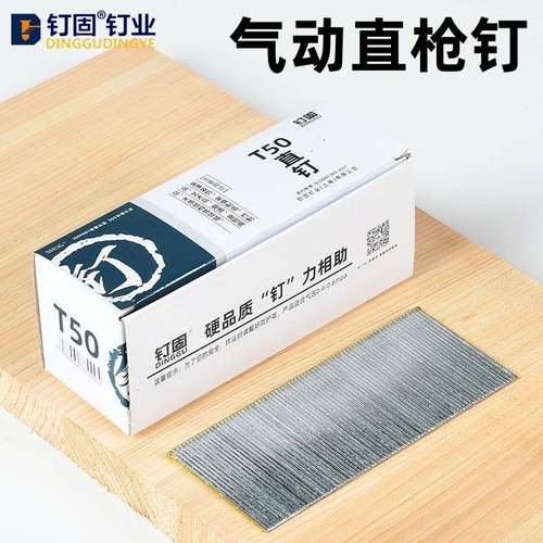 汽枪钉T型钉气动直钉t汽排钉T20T25T830T32T35T3T40T455SPG0钢T钉