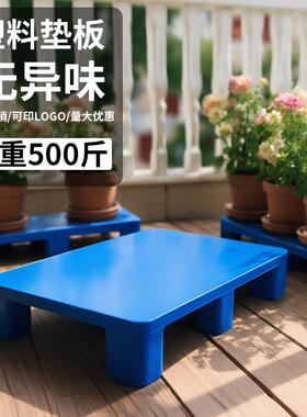 潮防卡垫塑六脚托盘仓库货架防潮垫KRS板超市塑料地台叉料车塑胶