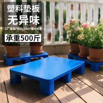 潮防卡垫塑六脚托盘仓库货架防潮垫KRS板超市塑料地台叉料车塑胶