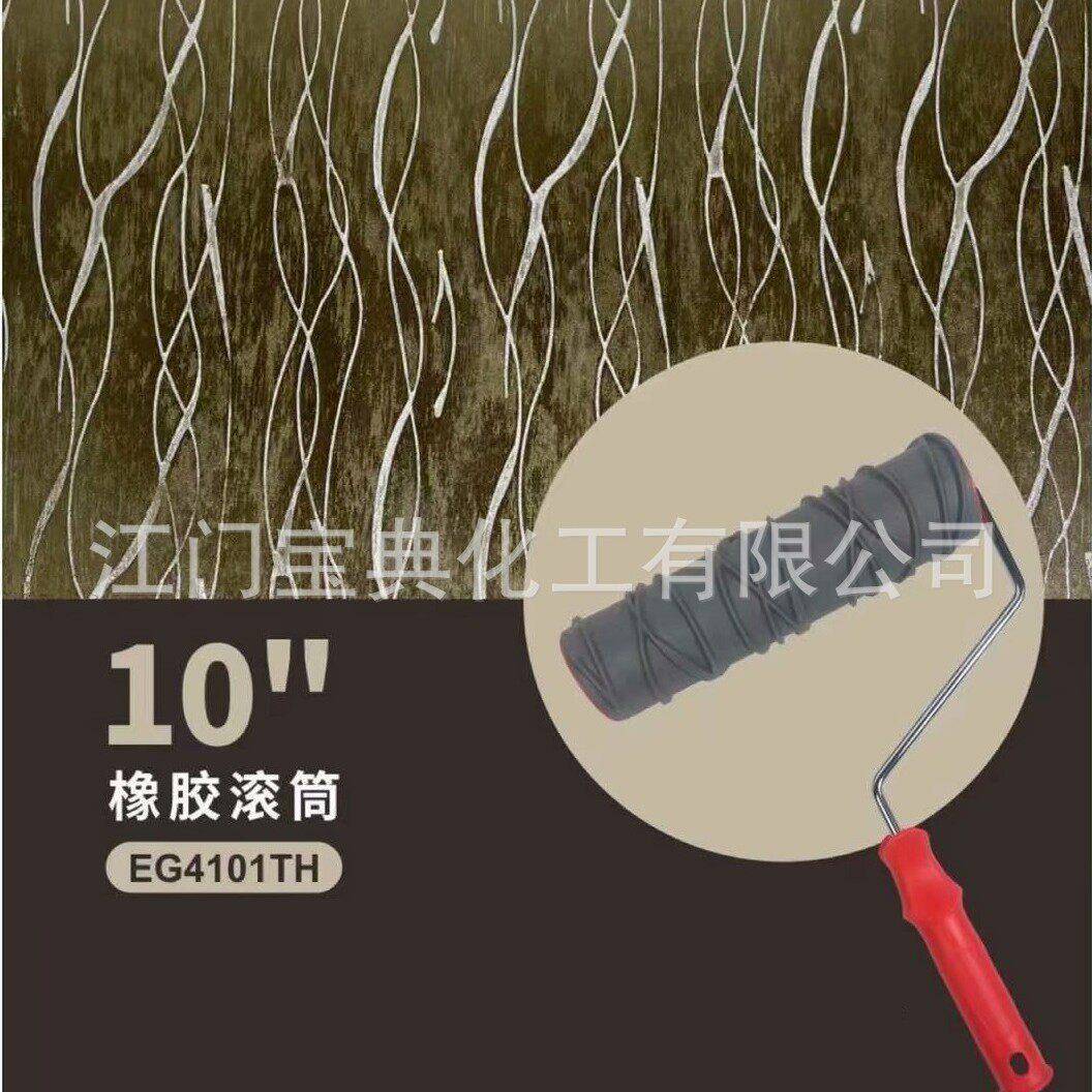 头橡胶压花典古滚筒硅泥藻肌理质感源艺术4101漆涂装墙艺工具工厂