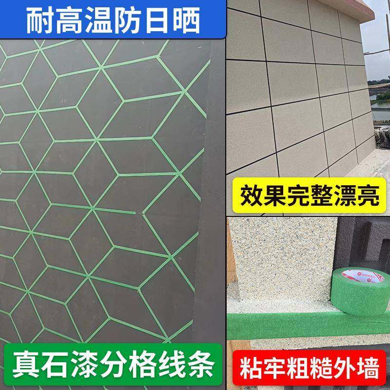 美纹纸真漆格用外墙分带高石粘无专残胶耐高温易JGK撕绿色分色纸,包装,包装胶带,淘宝优惠券,粉丝福利购,淘宝优惠卷