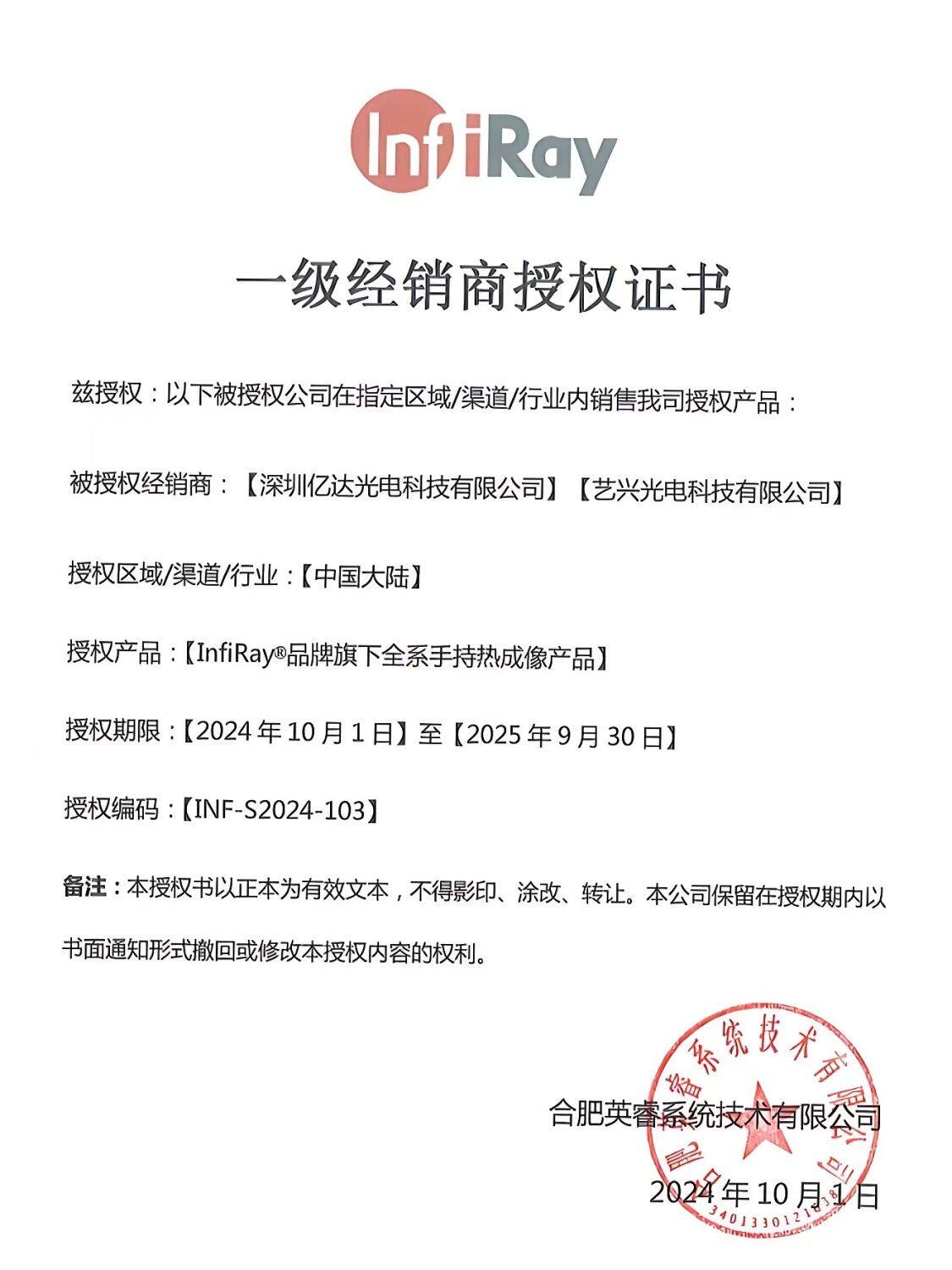 艾睿登陆舰WL13高清热成像红外手机热成像仪夜视仪户外搜救工具