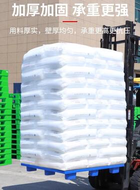 物流车塑料托盘网格九库工业脚塑叉胶卡板地仓台GNX板货物防潮垫