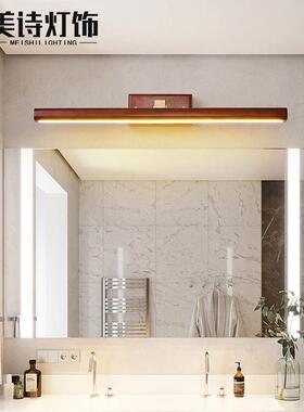 日新中式镜前灯北欧原木风家用梳妆灯台77495长条式简约浴室洗手