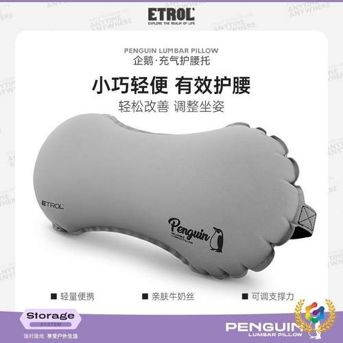 ?充靠气腰Fh(h(h(^腰旅行便携腰枕长途坐车睡觉垫高铁飞机枕护腰