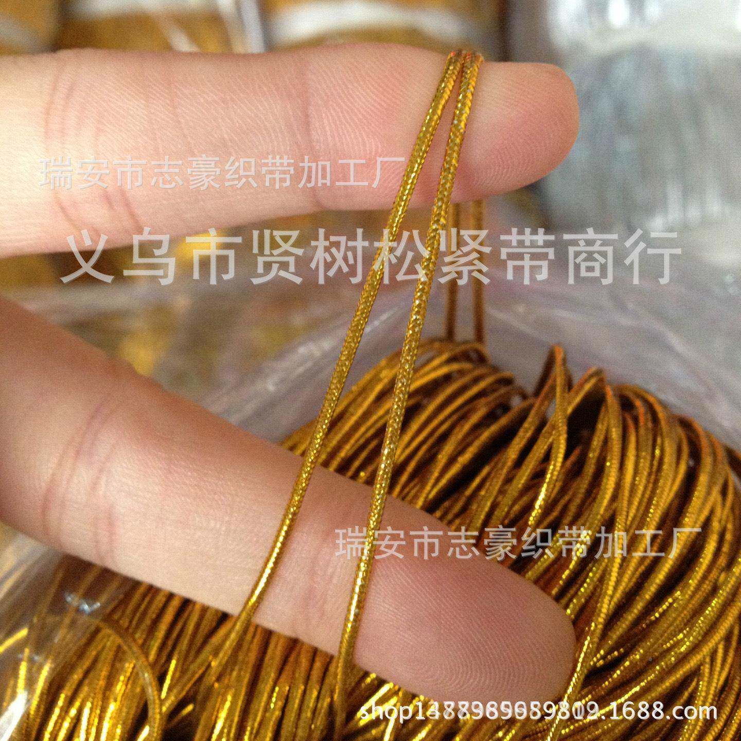 10M有芯金银丝线绳金色松紧绳M圆1.0MM有吊牌绳.橡筋金丝弹力绳
