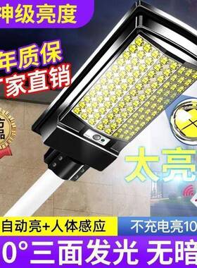 阳能照明灯新CWP超款人体感外应一体农村户太庭院灯亮防水家用路