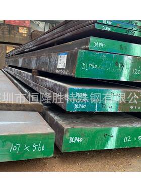 零TBMViKng抚顺i模具钢材VKing压铸模售具钢i板材圆棒可零切