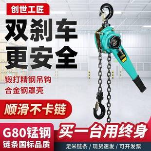 AKG手扳芦 1.5t 1t重 3t吨手板拉紧t线器起 手摇吊葫芦0.7葫5