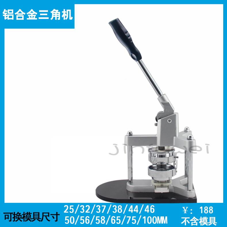 全金属胸D章机IY马口铁吧唧章冰箱贴压合机徽003器不含模具