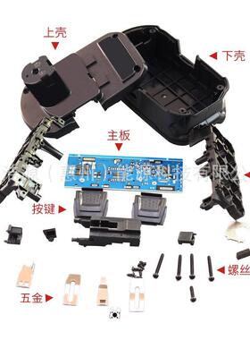 RHY用于适利优锂比18P16108电动工具V配件电池套料外壳