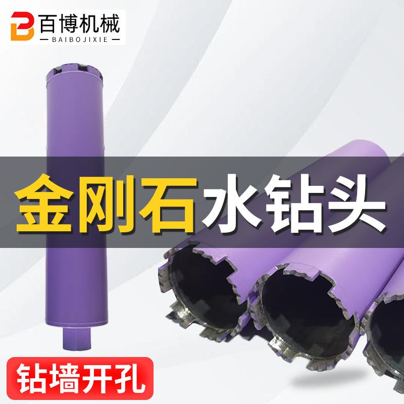 刚金石空水钻头专打钢筋混凝土墙壁调打洞钻MLK开孔器薄壁水钻头