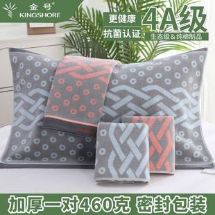 金号KJJY2KJJY2011011抗菌枕巾吸纯棉加一对家用棉枕头垫巾大纱全