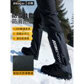 x}x}^滑女加厚耐磨高筒靴旅行雪玩装 防水防Fh 套雪地男雪款 ?防鞋