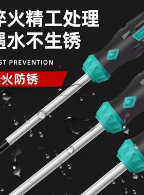 螺刀装套高丝硬度工业级家用改工具强磁梅花锥起子OYV螺丝批十字