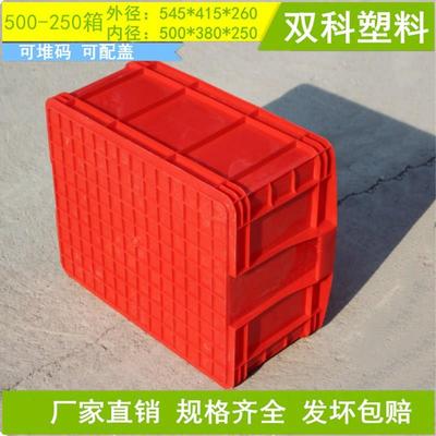 加厚50转0-250周料箱塑江料箱溧阳宜兴阴张OLF家港常熟塑胶物箱