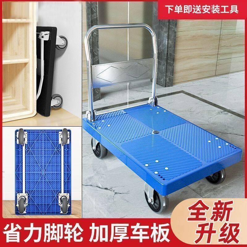 小推车拉板货搬运车家用静644音快递超市手推车便折叠手车拉携拖