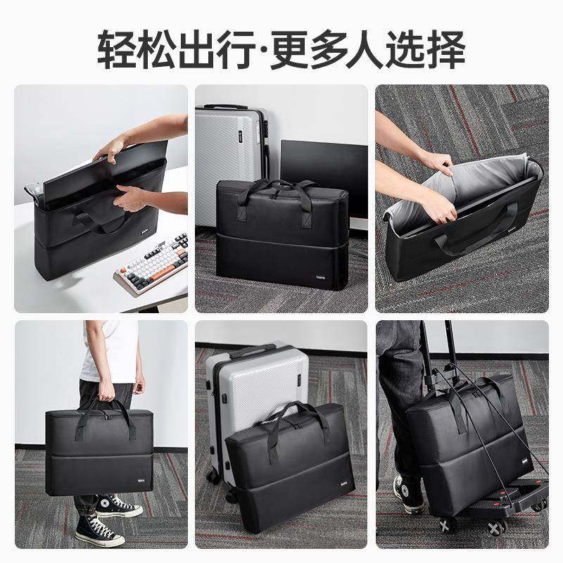 包纳显示寸PHK屏主收纳包台式电脑机拉箱24寸27杆主机手提便捷收