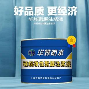 高分子聚脲注浆644地铁隧漏瓷砖空鼓防堵道料堵漏剂灌厂家专液用